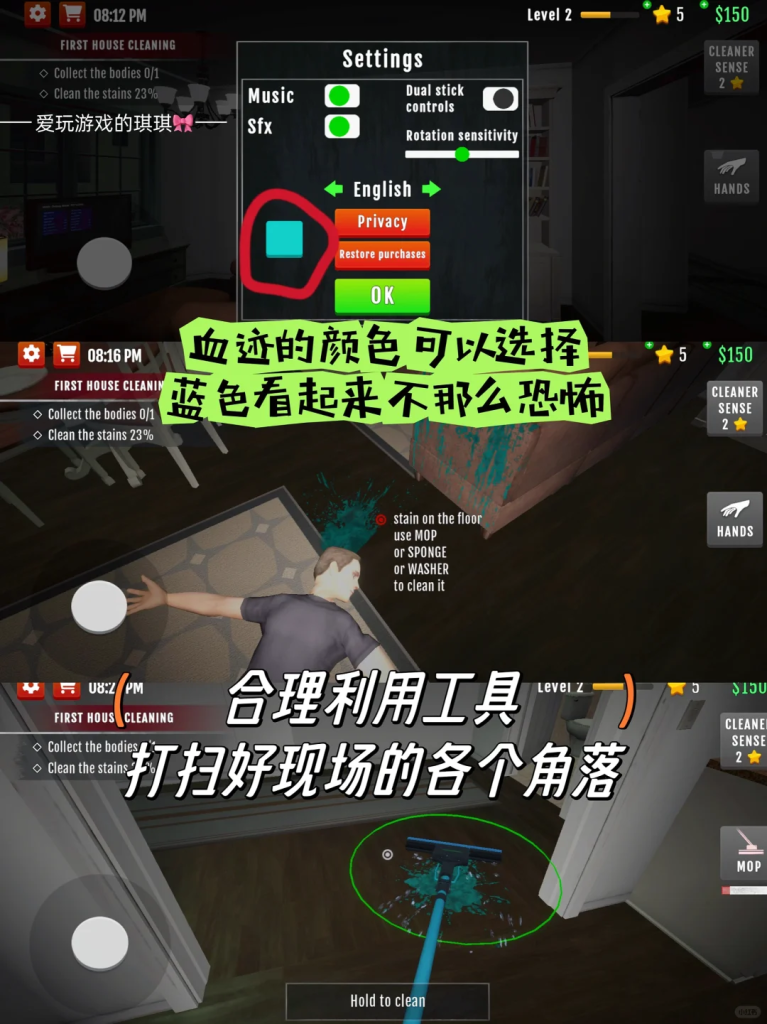 安卓版—犯罪现场清洁工(Crime Scene Cleaner) 安卓专区(支持手机/平板)苹果勿兑换-第4张