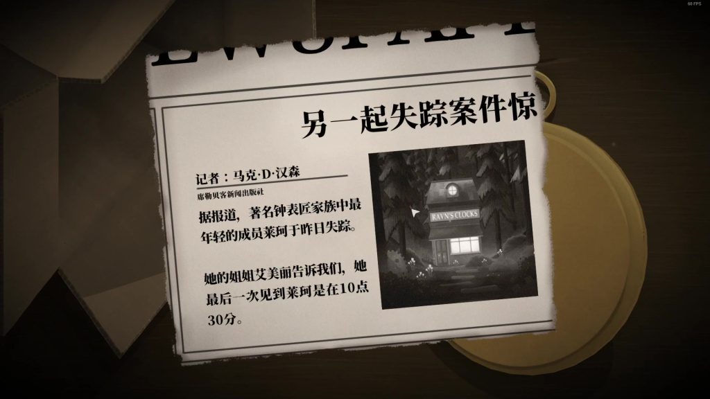 苹果版—滴答双人冒险(Tick Tock:A Tale for Two)全章节解锁 苹果专区(支持手机-平板)安卓勿兑换-第2张