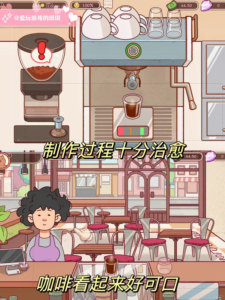 安卓版—可口的咖啡+可口的披萨 安卓专区(支持手机/平板)苹果勿兑换-第8张