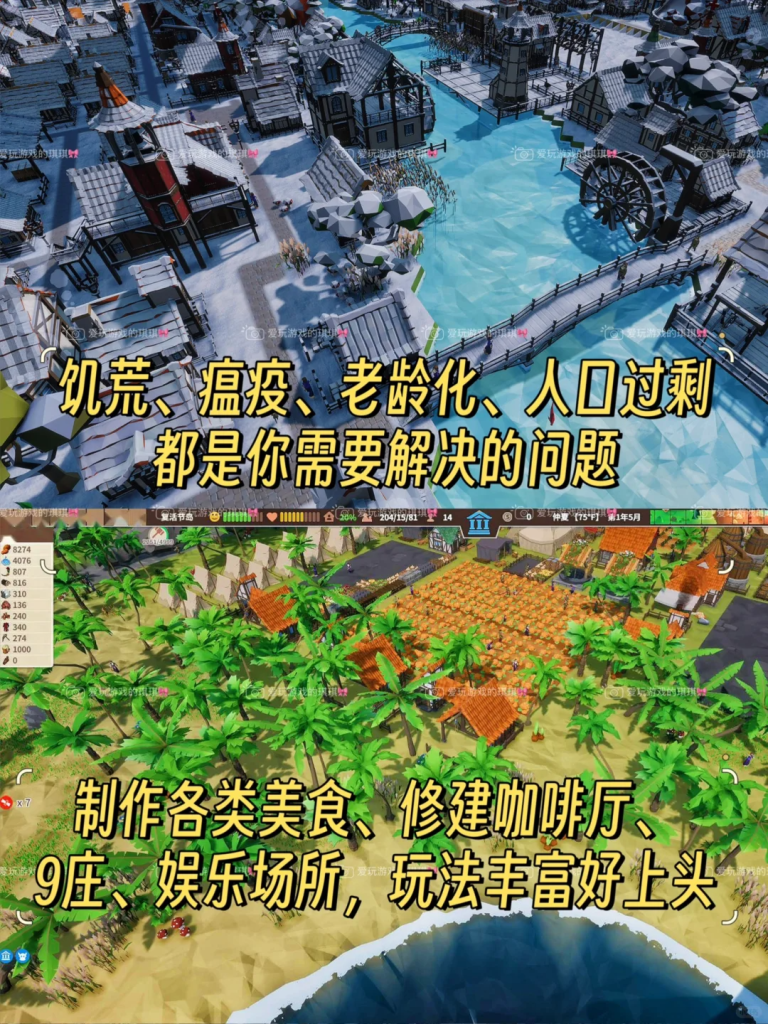 苹果版—部落幸存者 苹果专区(支持手机-平板)安卓勿兑换-第11张
